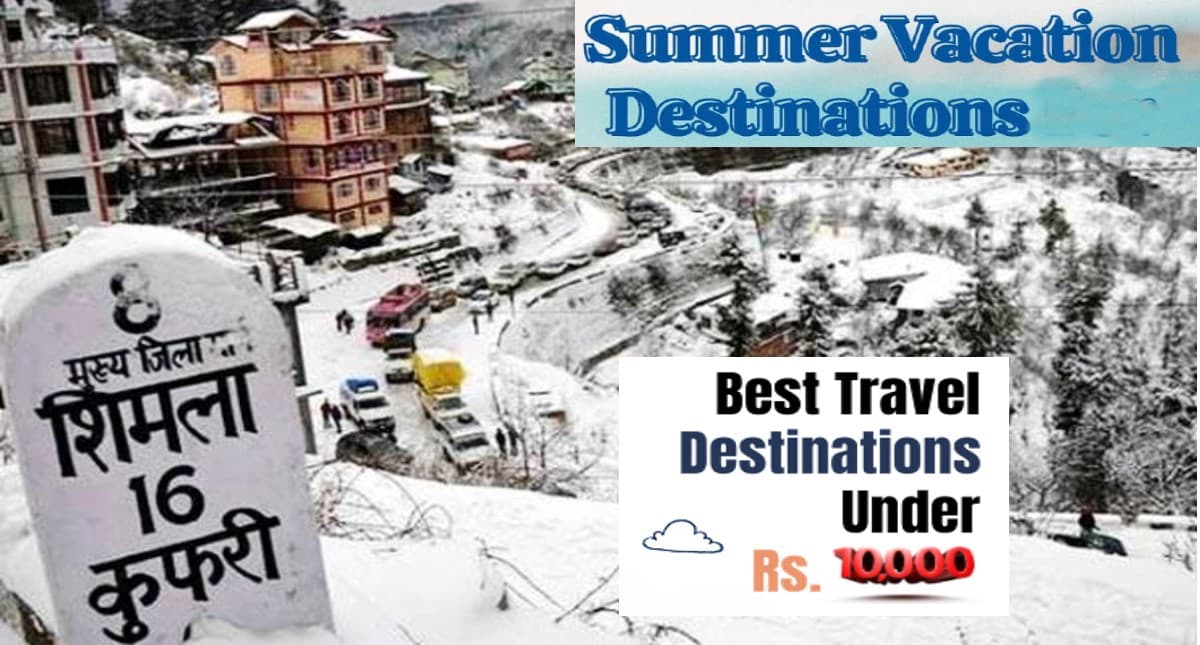 Summer 2022 Vacation Ideas: गर्मियों में बस 10 हजार रुपए  में करें इन बेहतरीन जगहों की सैर