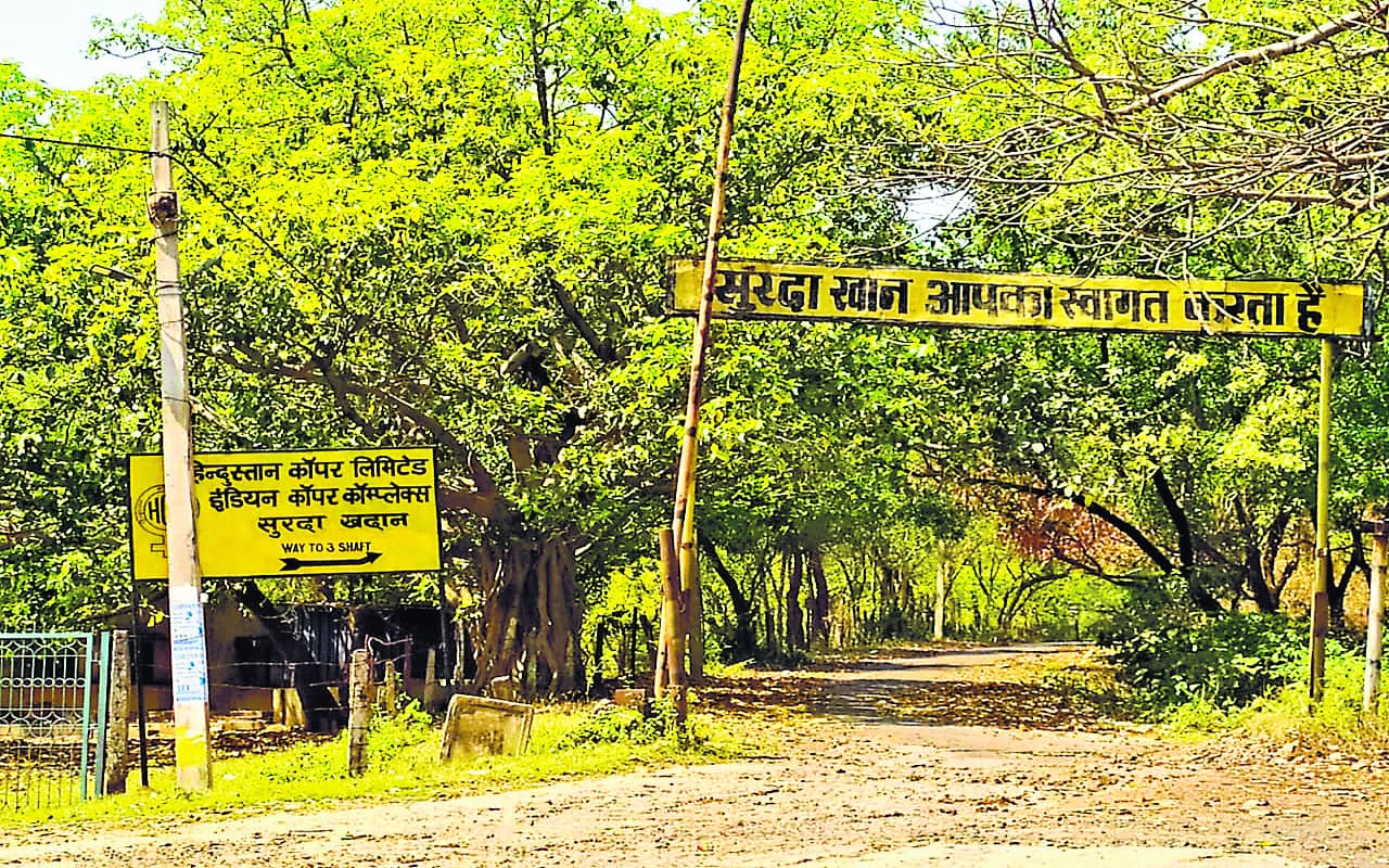 Photos: 3 साल से बंद है मुसाबनी की सुरदा खदान, सैकड़ों मजदूर बेरोजगार, संकट में परिवार