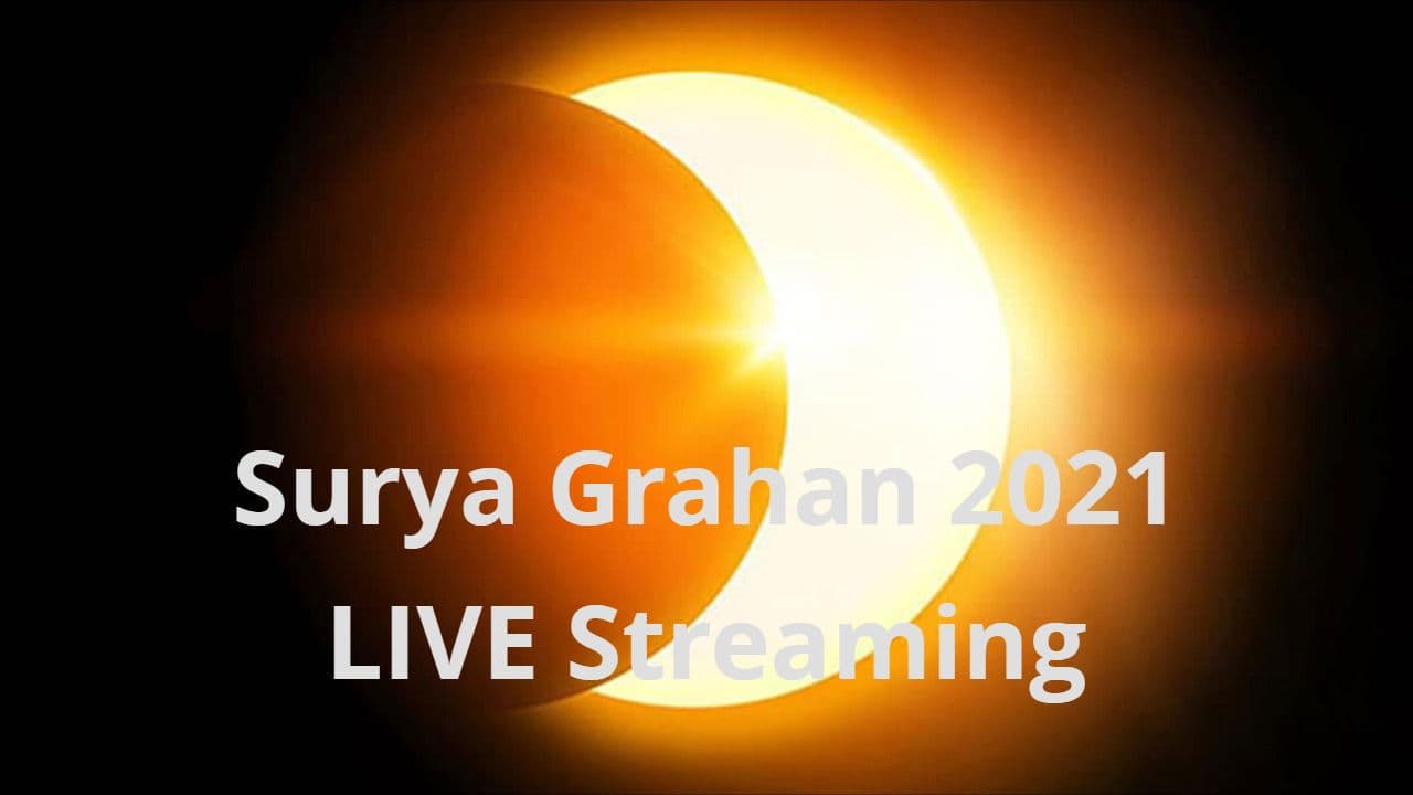 Solar Eclipse 2021 LIVE Streaming: सूर्य ग्रहण शुरू, कब कहां कैसे देखें? जानिए सबकुछ