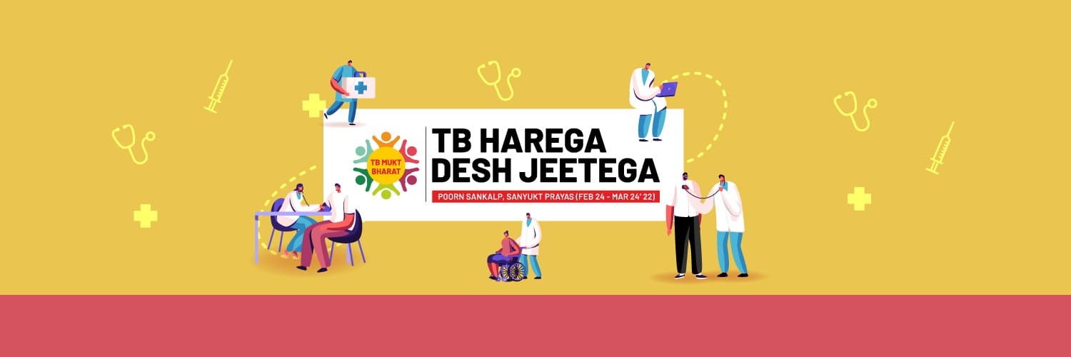 TB Free India: यूपी को टीबी मुक्त बनाने के लिए तीन हफ्ते में होगी तीन लाख सैंपल की जांच