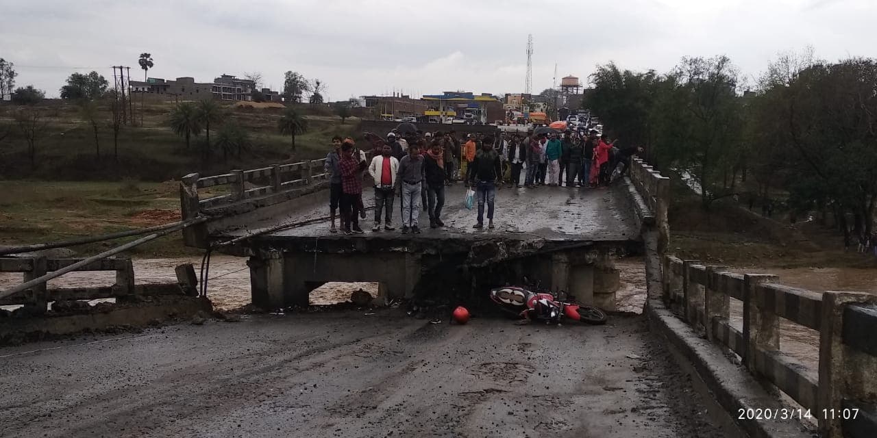 Jharkhand : टंडवा में भारी बारिश से गेरुआ पुल टूटा, हजारीबाग व चतरा से टंडवा का संपर्क कटा, फसलें बर्बाद, पक्षियों की मौत