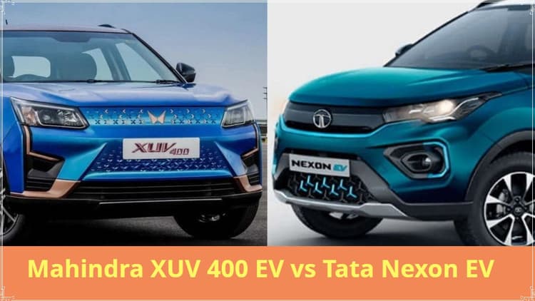 Tata Nexon EV vs Mahindra XUV 400 EV: कौन सी है बेहतर? जानें