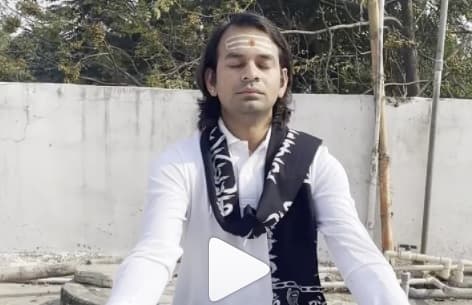शिव की शरण में Tej Pratap Yadav , लालू के बड़े लाल का Instagram पर दिखा  ‘मेडिटेशन मोड’, आप भी देखें VIDEO