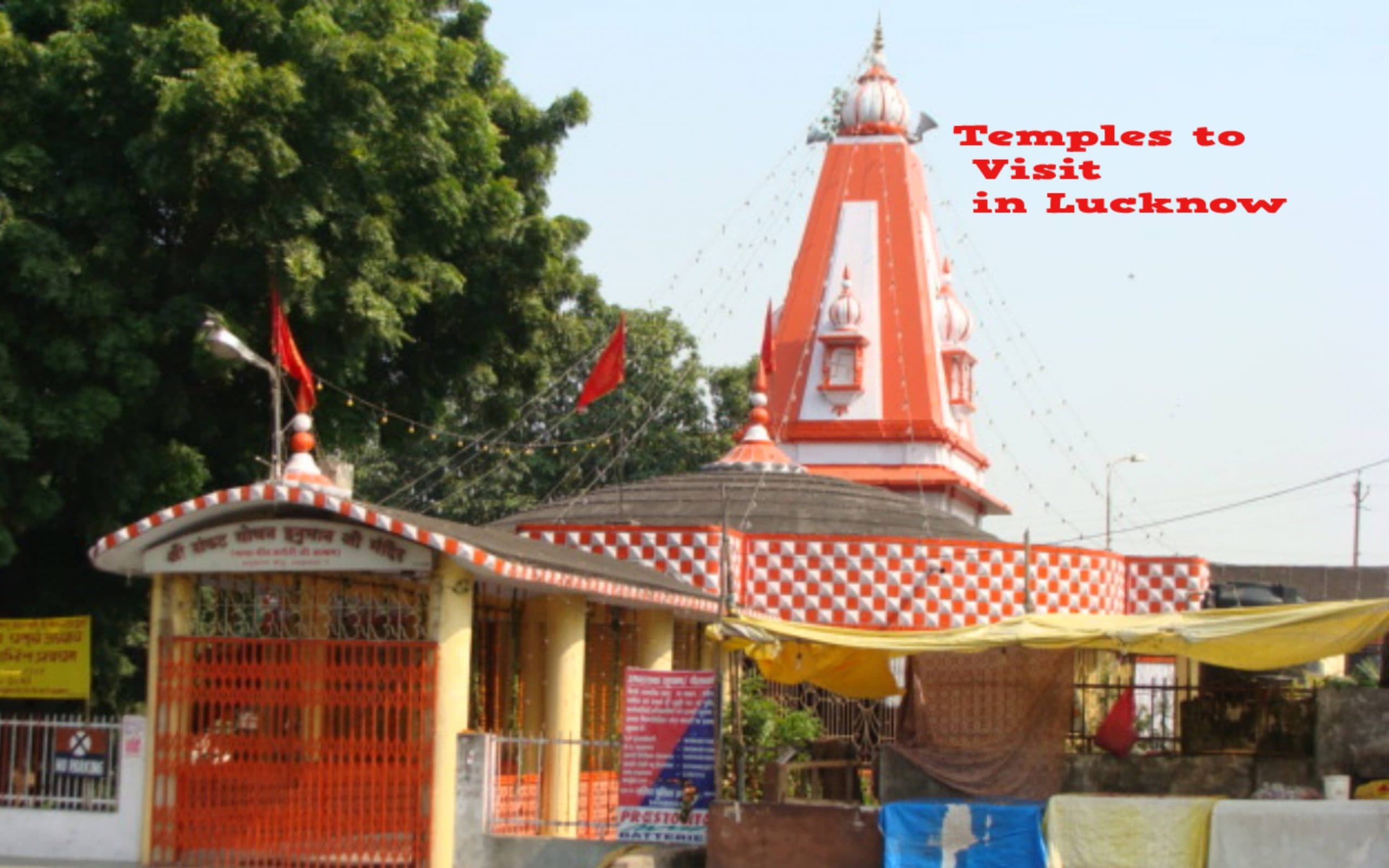 Temples to Visit in Lucknow: नवाबों के शहर लखनऊ के ये मंदिर भी हैं विख्यात, जरूर करें दर्शन