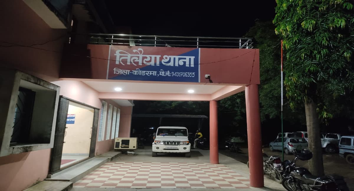 कोडरमा सेक्स रैकेट मामला: हटाये गये तिलैया थाना प्रभारी द्वारिका राम, इंस्पेक्टर अजय सिंह को फिर मिली कमान