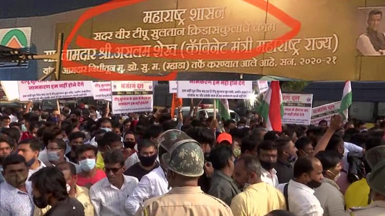 टीपू सुुल्तान पर छिड़ा विवाद, बजरंग दल के कार्यकर्ताओं को मुंबई पुलिस ने किया गिरफ्तार