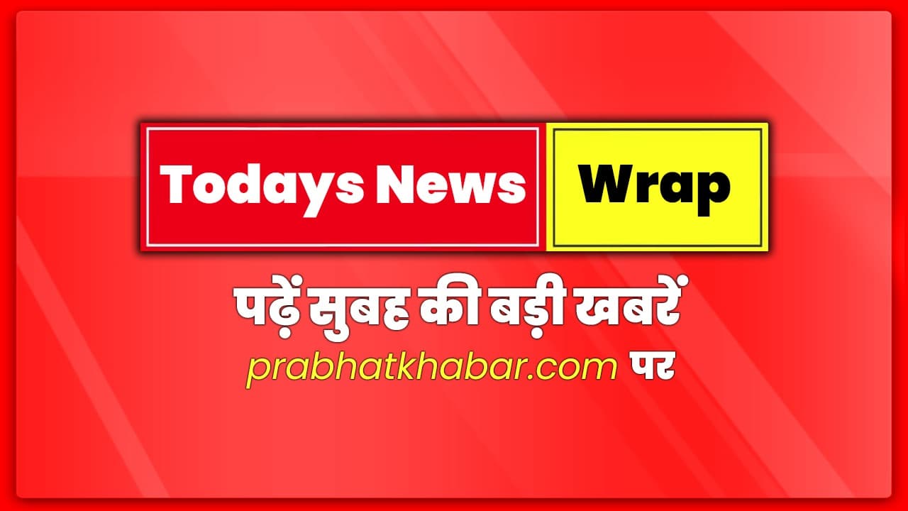 सुबह की न्यूज डायरी : बैकफुट पर व्हाइट हाउस, कहा - रूस से तेल आयात पर दलीप सिंह ने भारत को नहीं दी धमकी