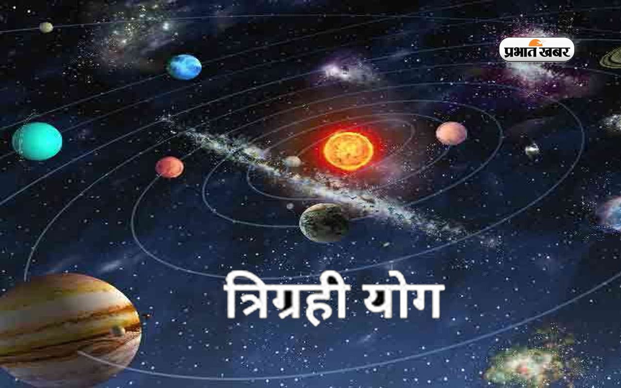 Trigrahi Yoga: सूर्य का वृश्चिक राशी में गोचर बना रहा है त्रिग्रही योग, राशियों पर होगा ये असर
