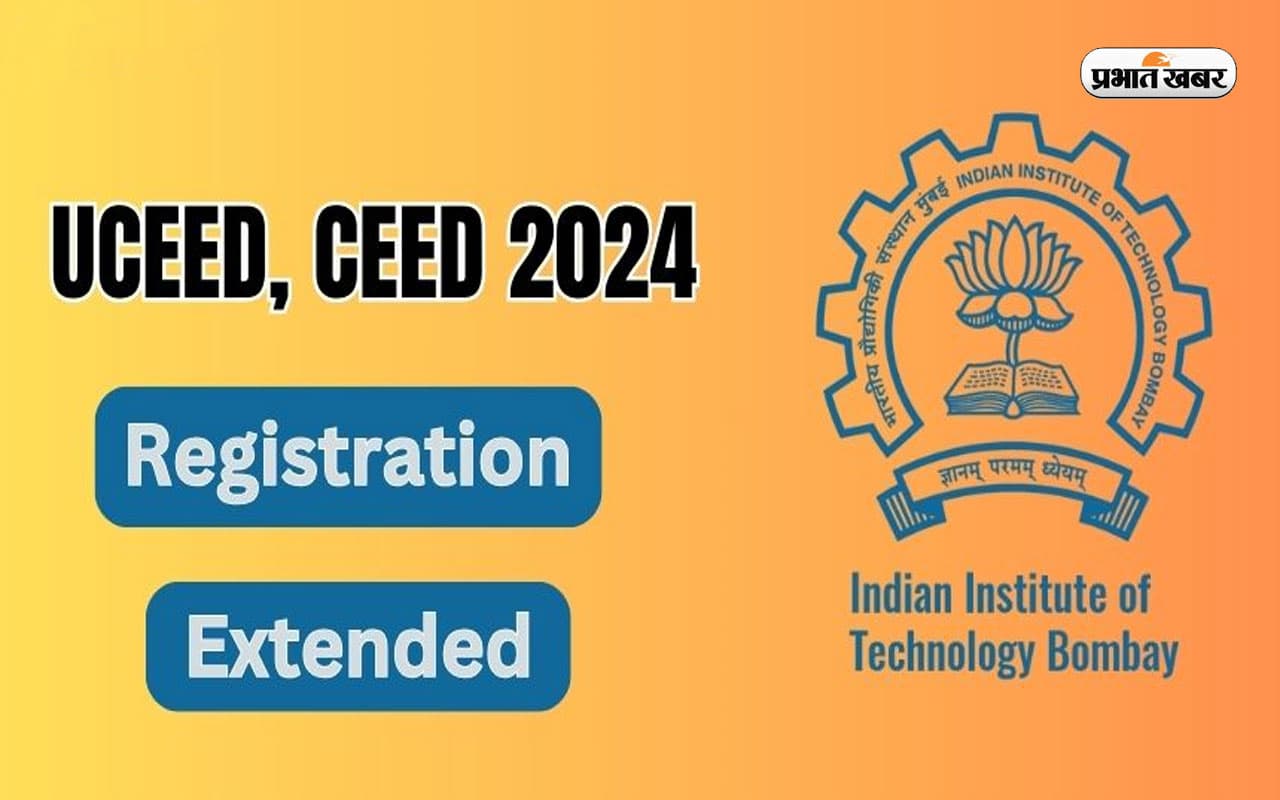 UCEED, CEED 2024: डिजाइन प्रवेश परीक्षा के लिए विलंब शुल्क के साथ रजिस्ट्रेशन शुरू, देखें डिटेल्स