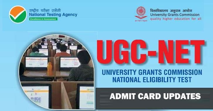 NTA UGC NET Admit Card 2020: जल्द जारी होने वाला है यूजीसी नेट परीक्षा का एडमिट कार्ड, ऐसे कर सकते हैं प्रवेश पत्र डाउनलोड