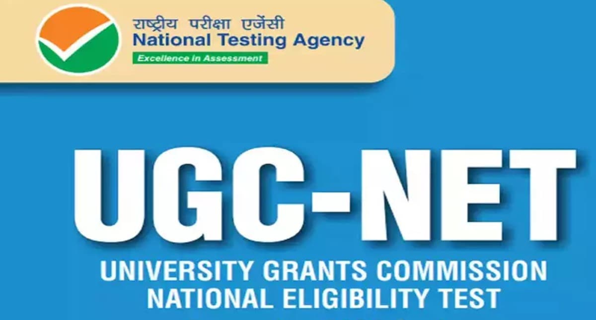 UGC NET June 2024 : जारी हुआ एग्जाम शेड्यूल, जानें शिफ्ट टाइमिंग