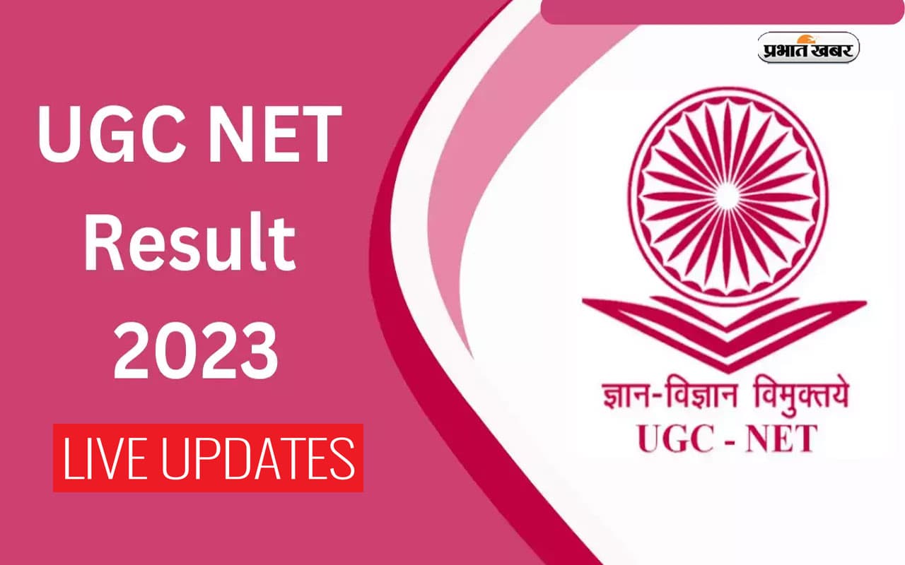 UGC NET Result 2023: कब जारी होगा यूजीसी नेट का रिजल्ट? यहां देखें लेटेस्ट अपडेट्स
