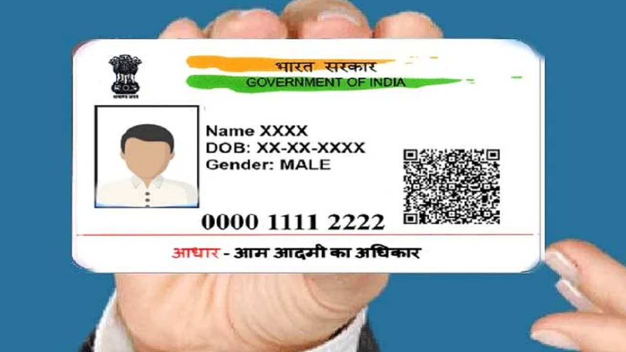 Aadhaar Card: आपके आधार कार्ड का हो रहा मिसयूज? खुद घर बैठे ऐसे जानें हिस्ट्री