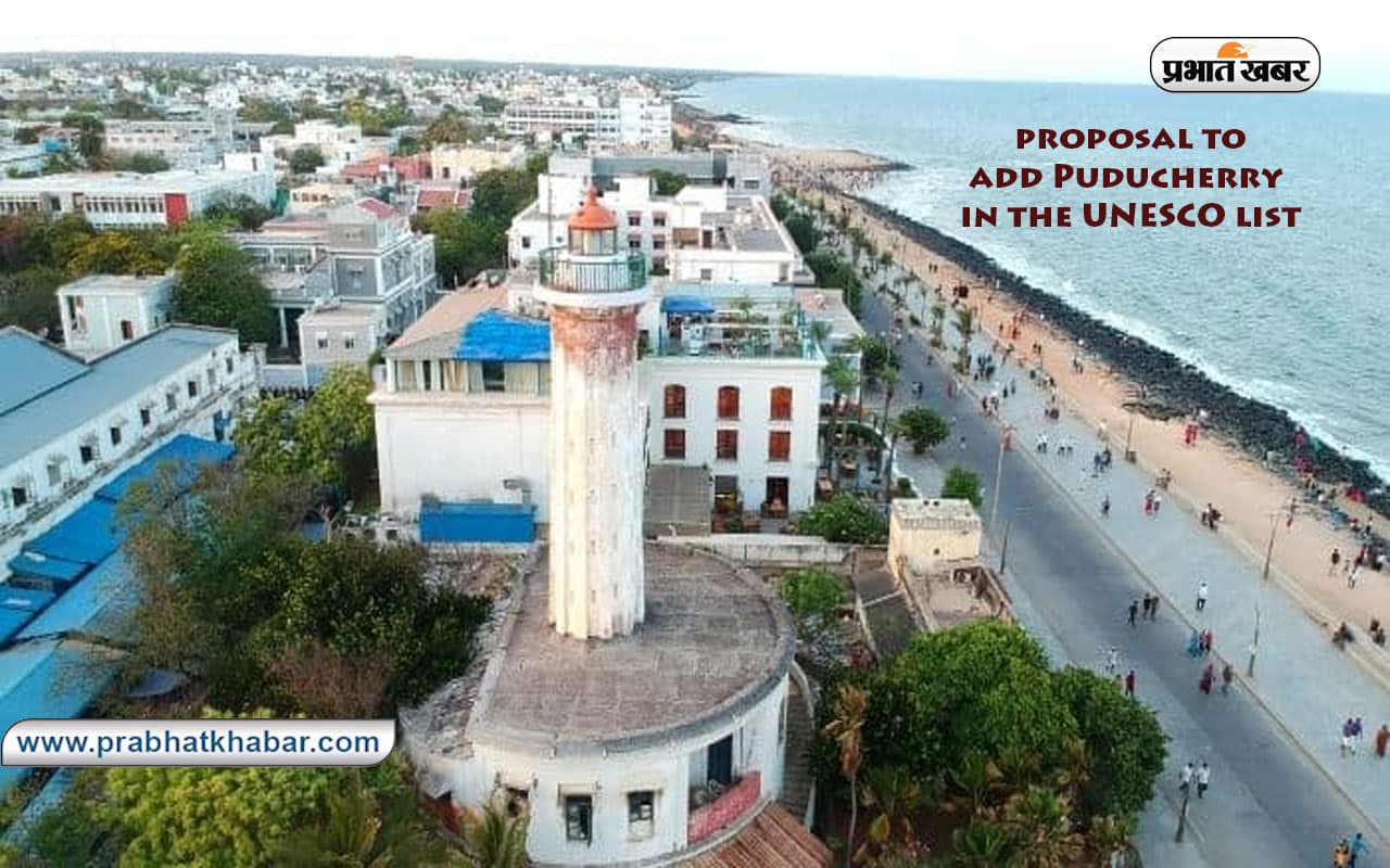 पुडुचेरी को UNESCO World Heritage Cities की सूची में नामांकित करने के लिए प्रस्ताव तैयार