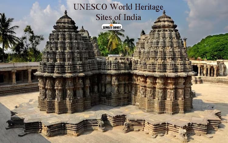 UNESCO की लिस्ट में अब भारत में 42 विरासत स्थल, शांतिनिकेतन और होयसल मंदिर भी शामिल