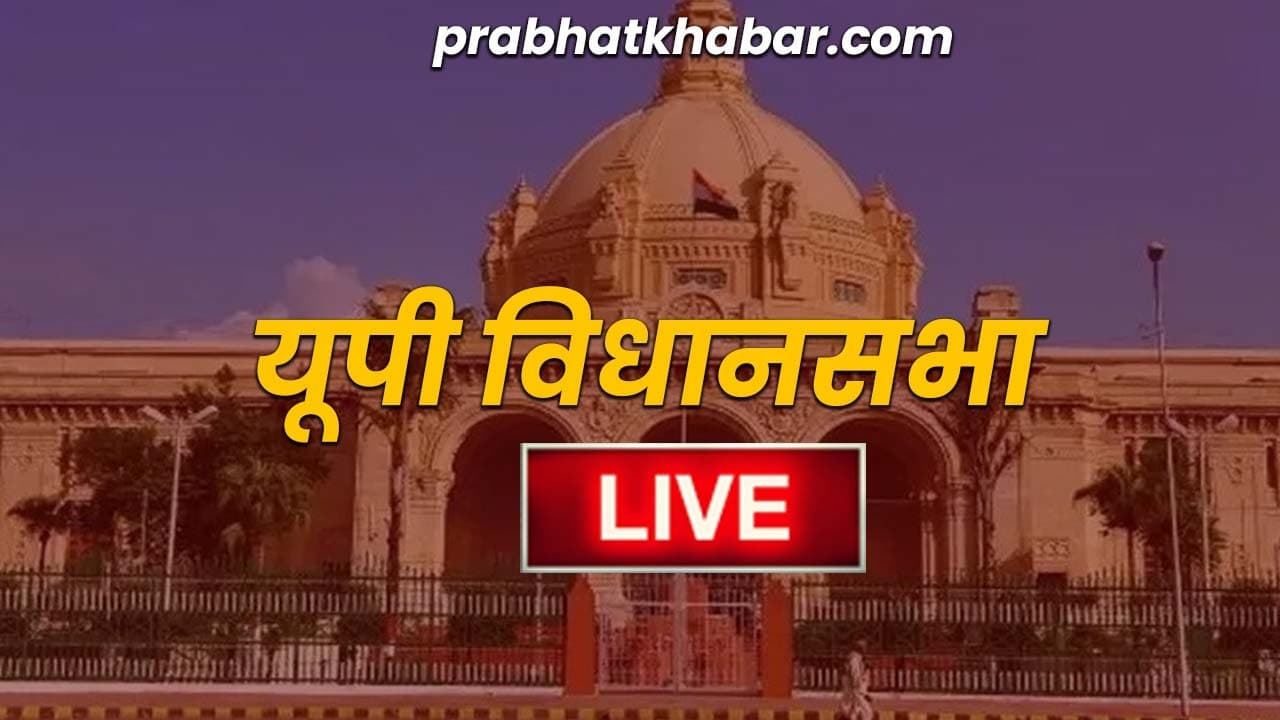 शीतकालीन सत्र: विधायक सदन में नहीं चला सकेंगे मोबाइल,  माननीय को फोन ले जाने से रोकते हैं नए नियम