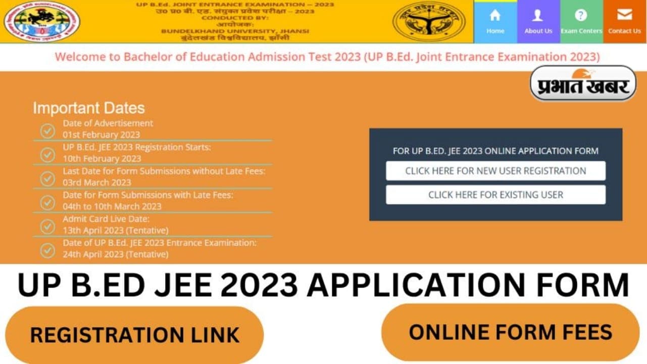 UP B.Ed JEE 2023: यूपी बीएड प्रवेश परीक्षा के लिए ऐसे करें आवेदन, जानें कब है अंतिम तारीख और पूरी प्रक्रिया...