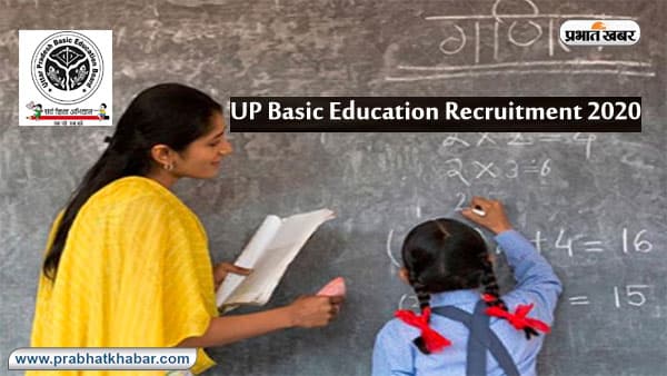 Sarkari Naukri, UP Basic Education Recruitment 2020: उत्तर प्रदेश में खुलेगा नौकरी का पिटारा, 31,661 रिक्तियों के लिए भरे जाएंगे पद