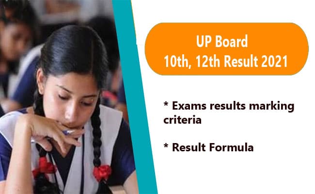 UP Board Result 2021: इस दिन आ सकता है यूपी बोर्ड का रिजल्‍ट, परीक्षार्थी ऐसे देख सकते हैं अपना परिणाम
