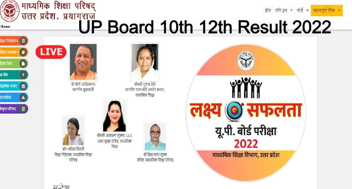 UP Board UPMSP Result 2022 LIVE: यूपी बोर्ड 10th, 12th के नतीजे आज, जानें इस Direct Link पर लेटेस्ट अपडेट