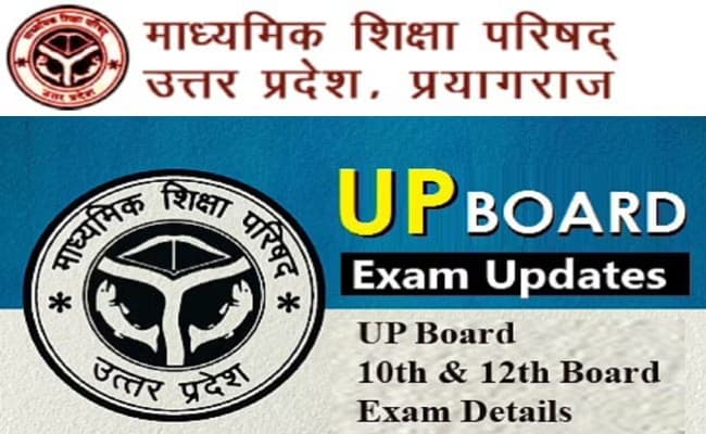 UP Board Result 2021 Date: यूपी बोर्ड 10वीं, 12वीं का रिजल्‍ट जल्द हो सकता है घोषित, यहां देखें लेटेस्ट अपडेट