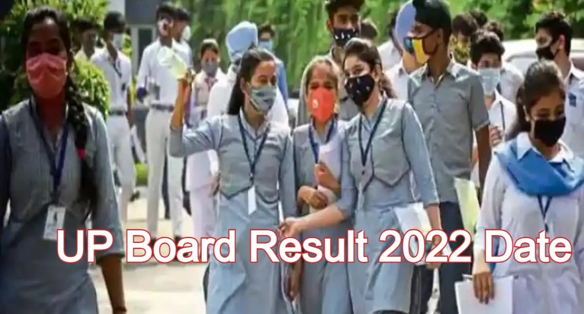 UP Board Result 2022 Date: यूपी बोर्ड रिजल्ट को लेकर क्या है अपडेट, यहां देखें