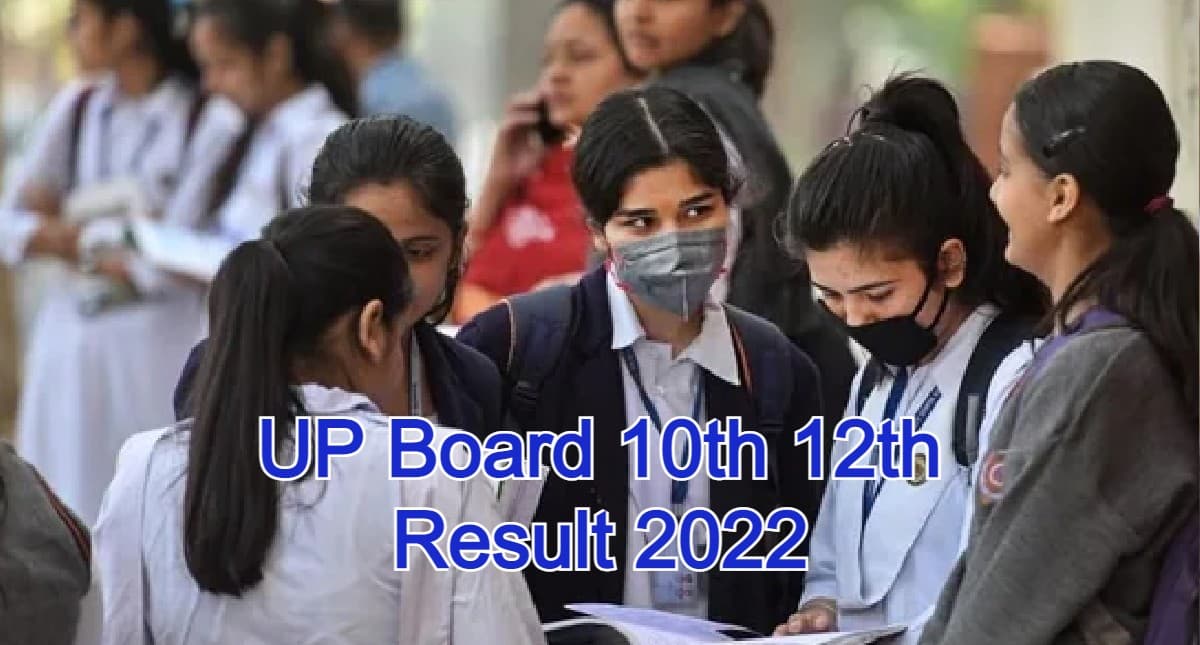 UP Board 10th 12th Result 2022: यूपी बोर्ड रिजल्ट आज, हेल्पलाइन नंबर जारी, बोनस मार्क्स डिटेल जानें