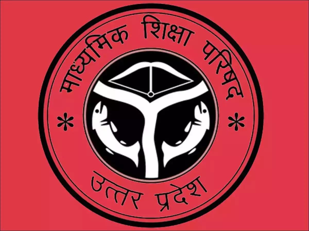 UP Board: कंपार्टमेंट-इंप्रूवमेंट की प्रयोगात्मक परीक्षा 10 से 12 जुलाई तक, 44669 विद्यार्थी होंगे शामिल