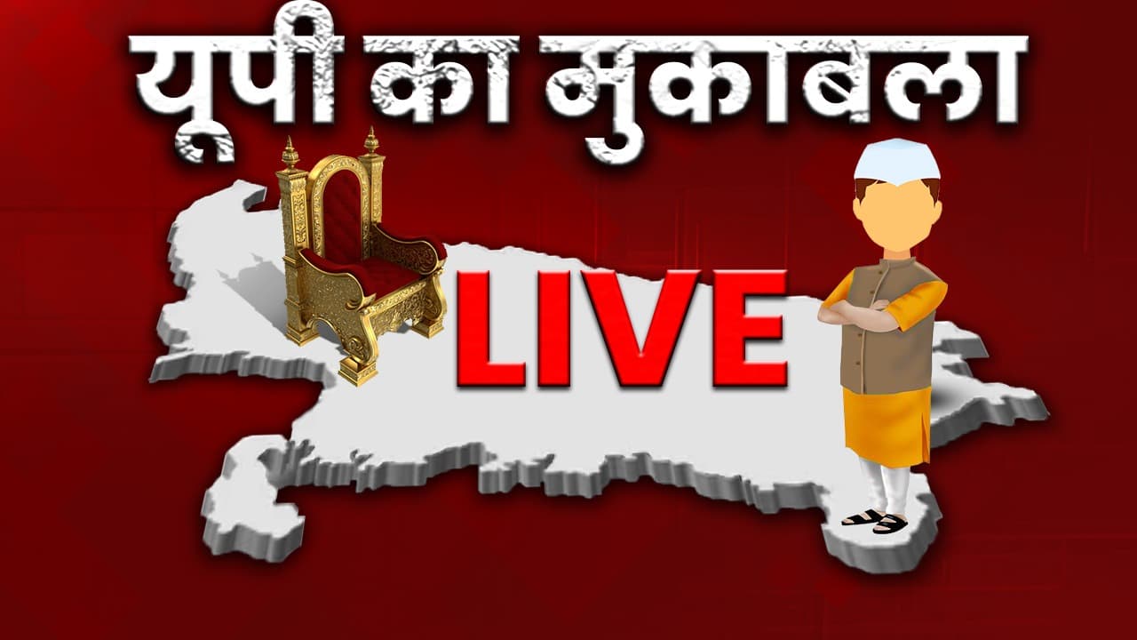 UP Chunav Live: स्वामी प्रसाद मौर्य के बेटे अशोक मौर्य को पुलिस ने किया गिरफ्तार