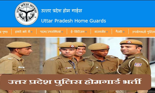 UP Homeguard Recruitment 2021: उत्तर प्रदेश में जल्द होने जा रही है 10 हजार से ज्यादा पदों पर होने वाली है बहाली, ऐसे कर सकते हैं आवेदन