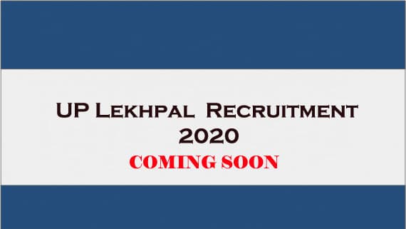 Sarkari Naukri, UP Lekhpal Recruitment 2020: जल्द होने वाली है 7176 पदों पर बम्पर भर्ती, जाने आवेदन प्रक्रिया
