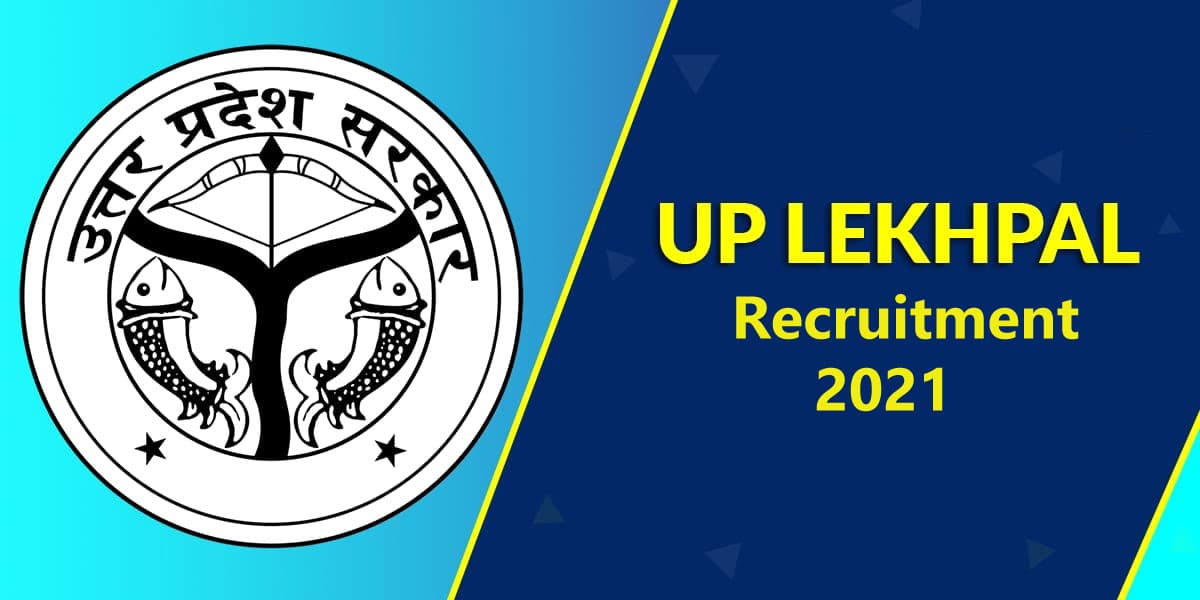 UP Lekhpal Recruitment 2021: 8000 पदों पर होने जा रही है उत्तर प्रदेश में नियुक्ति, ऐसे कर सकते हैं आवेदन