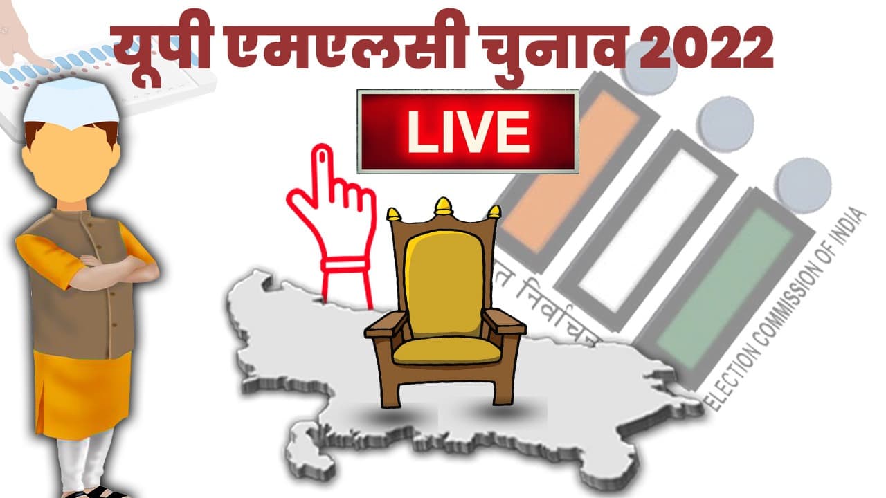 UP MLC Chunav 2022 Live: वोट देने में रायबरेली के जनप्रतिनिधि सबसे आगे, पढ़ें कहां कितनी हुई वोटिंग?