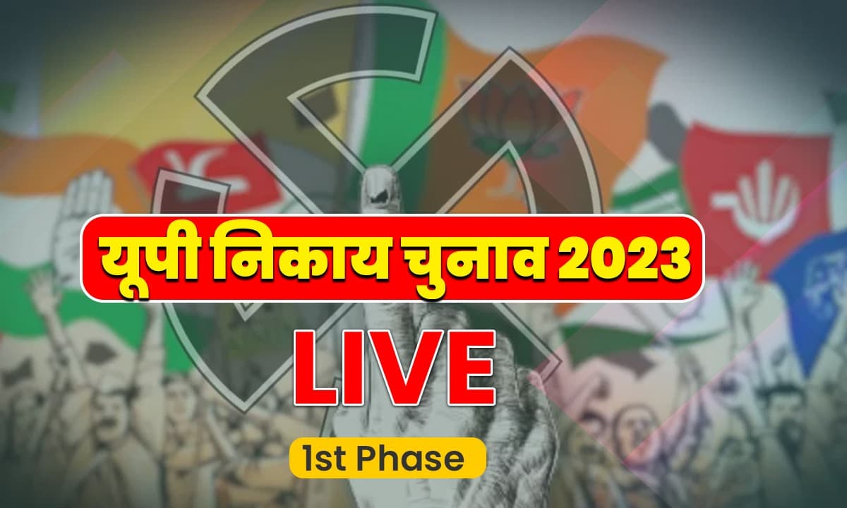 UP Nikay Chunav 2023: स्ट्रांग रूम में पहुंची EVM, तीन घेरों में होगी सुरक्षा, जानें कितने प्रतिशत हुआ मतदान