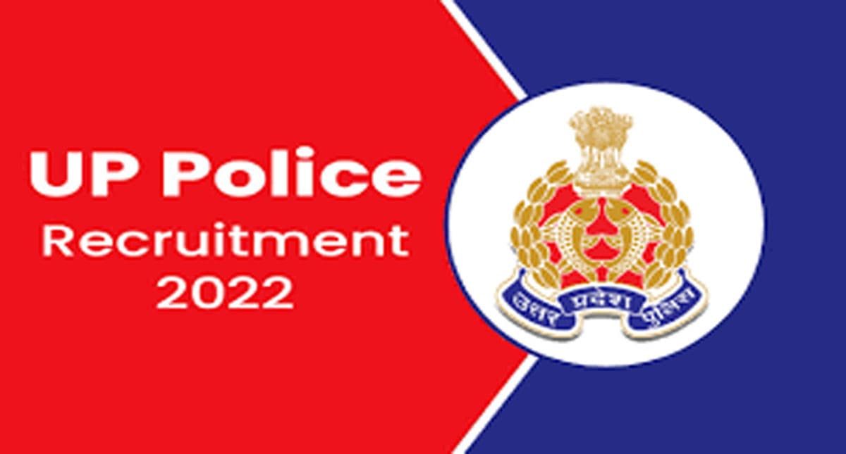 UP Police Recruitment 2022: यूपी पुलिस में कांस्टेबलों की बंपर भर्ती जल्द, जानें कब जारी होगा नोटिफिकेशन
