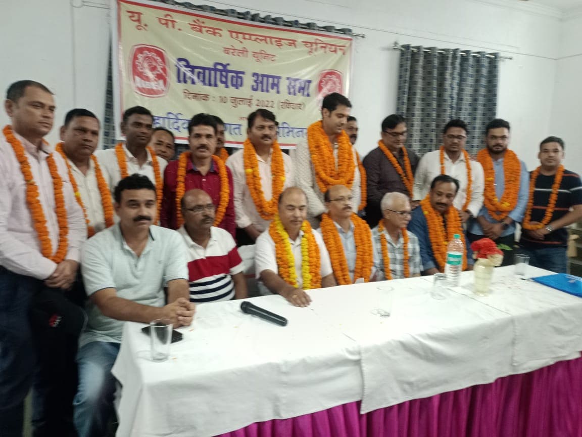 UPBU: यूपी बैंक इम्प्लाइज यूनियन के रंजन मोहिले अध्यक्ष, पीपी सिंह बने मंत्री, बनाई नई रणनीति