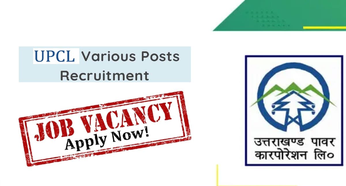 UPCL Recruitment 2022: पावर कॉर्पोरेशन लिमिटेड में विभिन्न पदों पर हो रही है नियुक्ति, ऐसे करें आवेदन