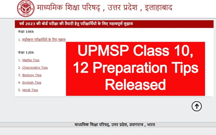 UP Board Exams 2023: यूपीएमएसपी कक्षा 10, 12 की तैयारी के टिप्स upmsp.edu.in पर जारी