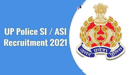 UPPRPB Recruitment 2021: यूपी पुलिस में SI, ASI पदों पर हो रही है बंपर नियुक्ति, ऐसे करें आवेदन