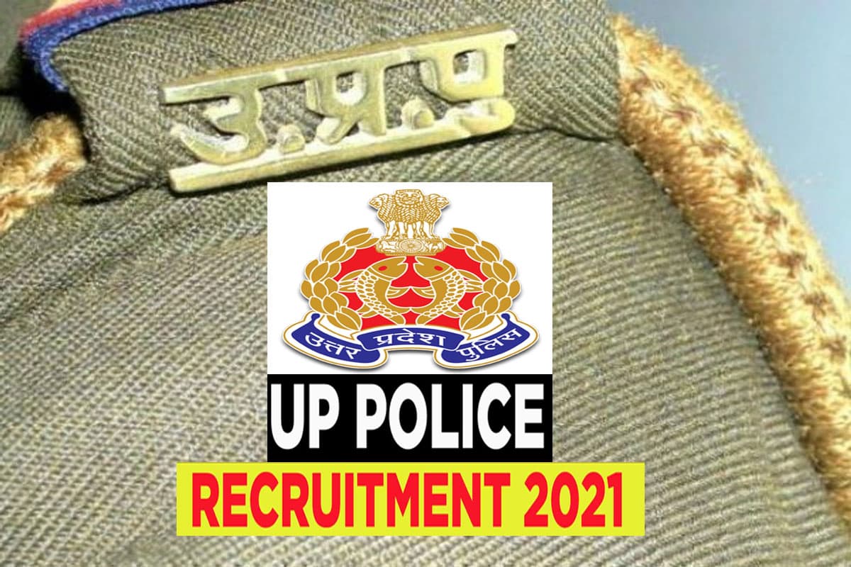 UP Police Recruitment 2021: चुनावी साल में इस विभाग में बंपर वैकेंसी निकालने की तैयारी में योगी सरकार, देखें