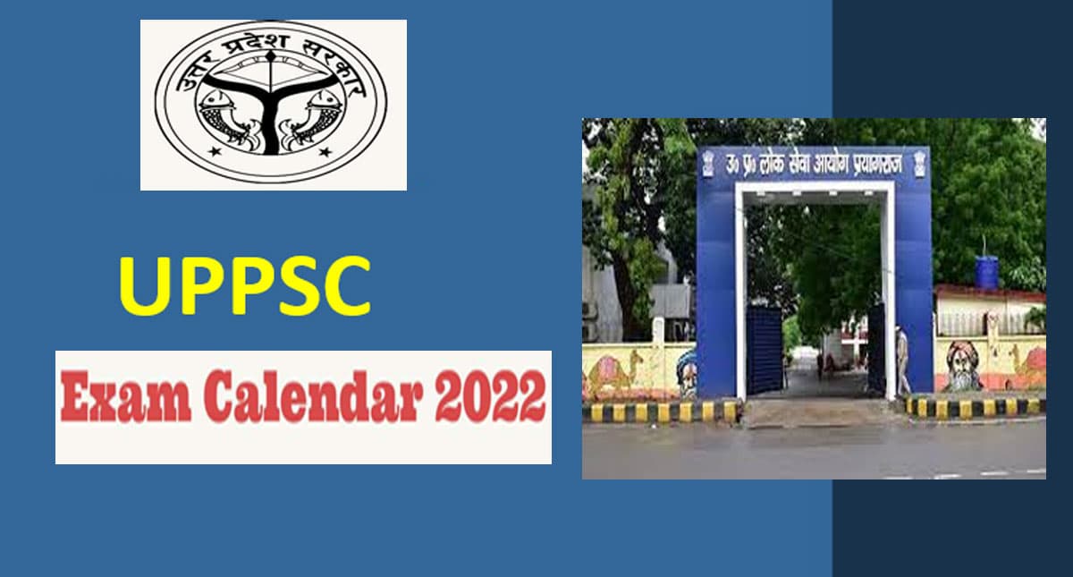 UPPSC Exam 2022: पीसीएस-2021 मुख्य परीक्षा का शेड्यूल जारी, यहां जानें एग्जाम से जुड़ी हर जानकारी