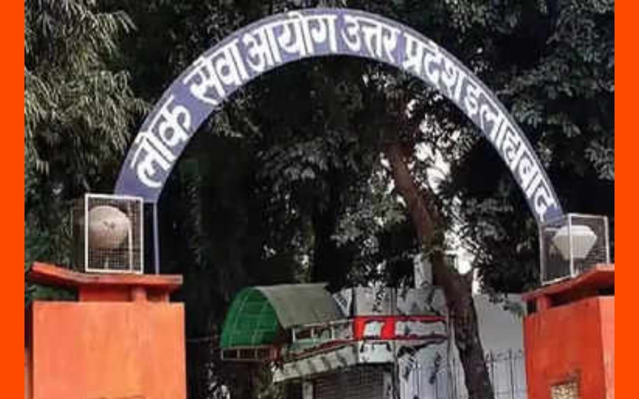 UPPSC Main Exam 2023 री-शेड्यूल, जानें अब कब होगी परीक्षा? एडमिट कार्ड जल्द