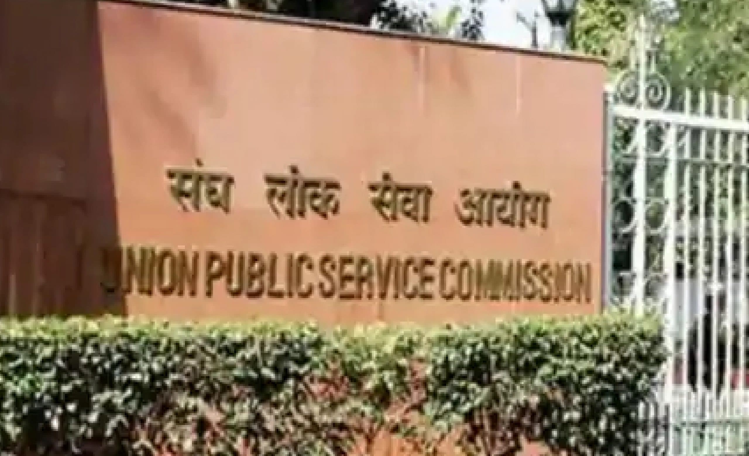 UPSC IAS Vacancy 2023: कैटेगरी, पोस्ट वाइज वैकेंसी डिटेल जानें, सबसे अधिक रिक्तियां आईएएस और आईपीएस के