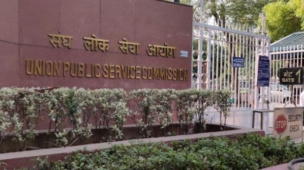 UPSC 2020: परीक्षा केंद्र में जाने से पहले जान लें ये जरूरी बातें