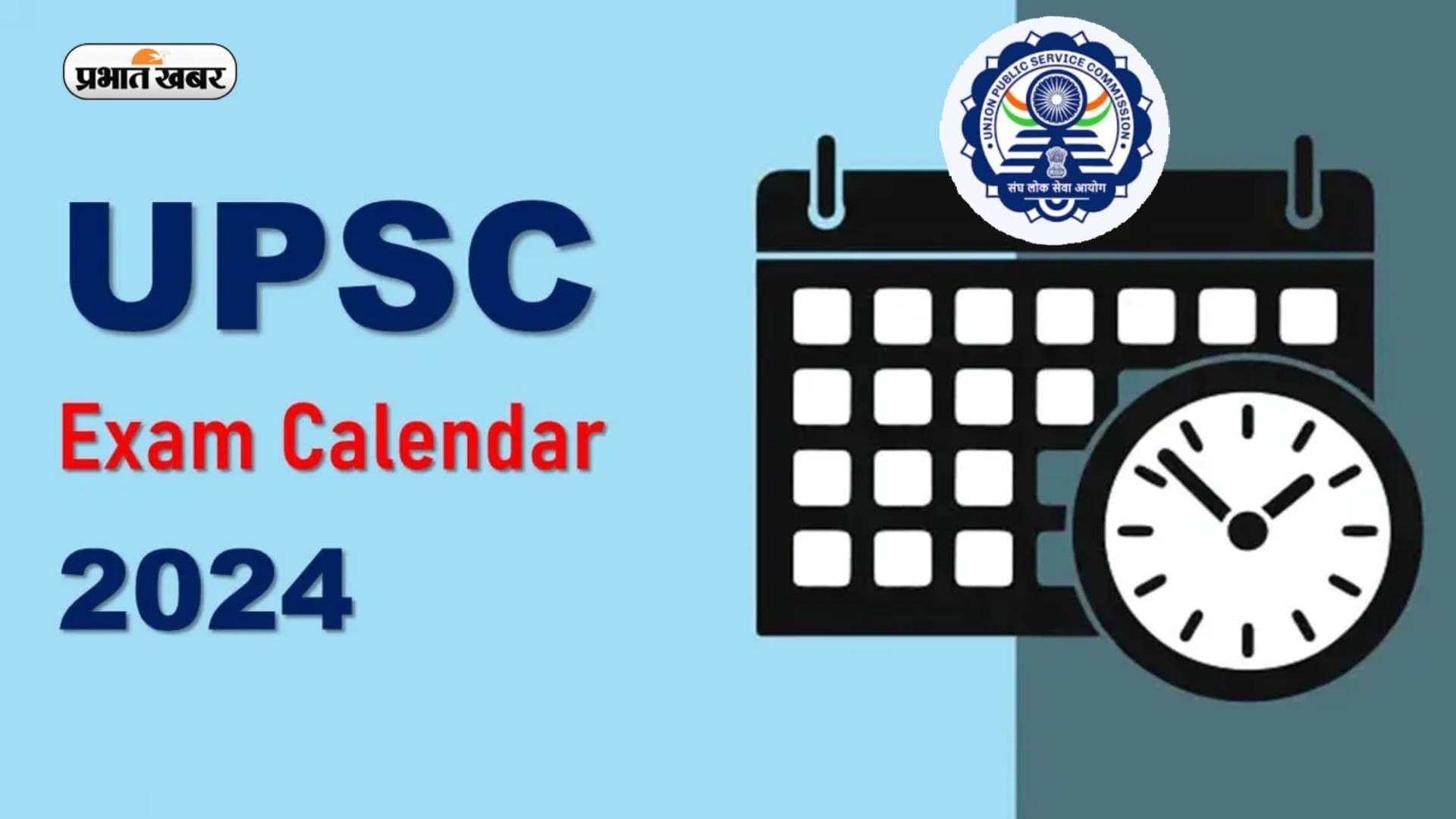 UPSC Calendar 2024 इस डायरेक्ट लिंक upsc.gov.in पर जारी, यहां देखें परीक्षा तिथियां