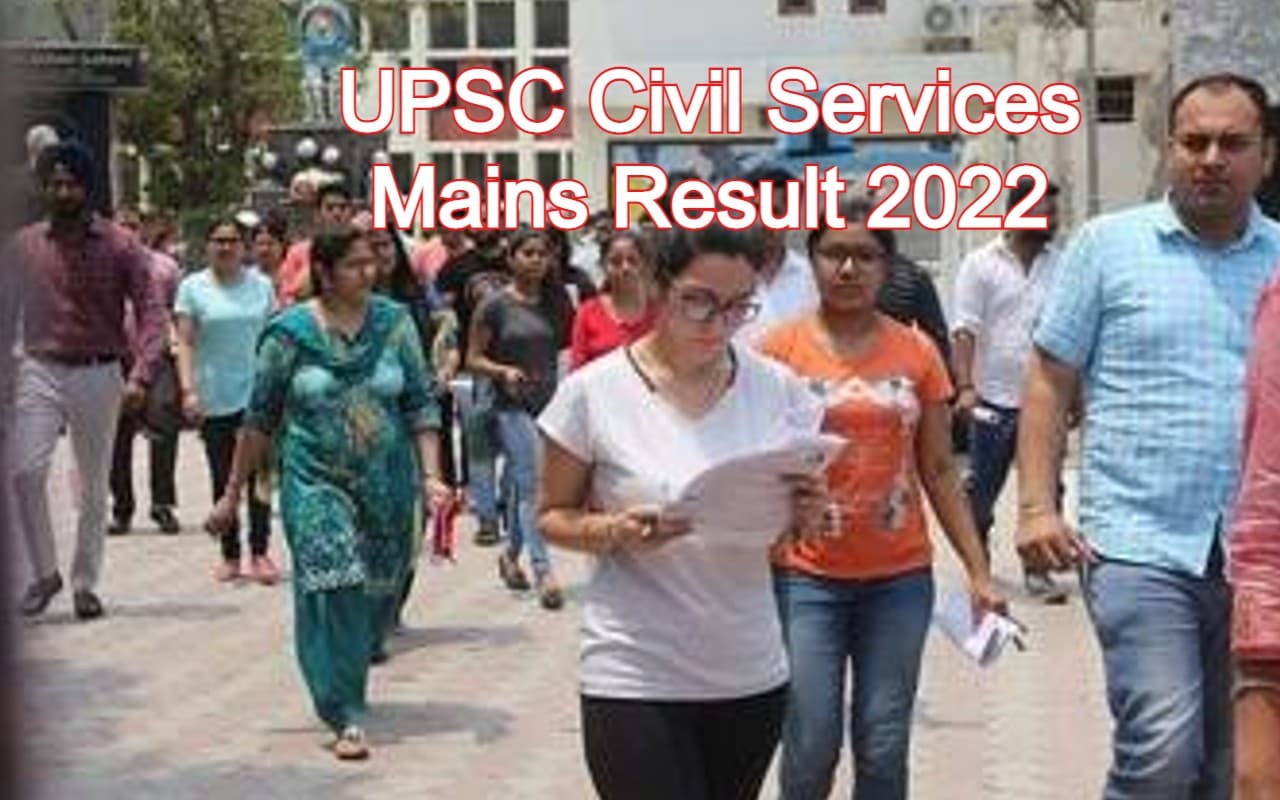 UPSC Civil Services Mains Result 2022: यूपीएससी मेन का रिजल्ट upsc.gov.in पर जल्द, ऑफिशियल नोटिस जारी