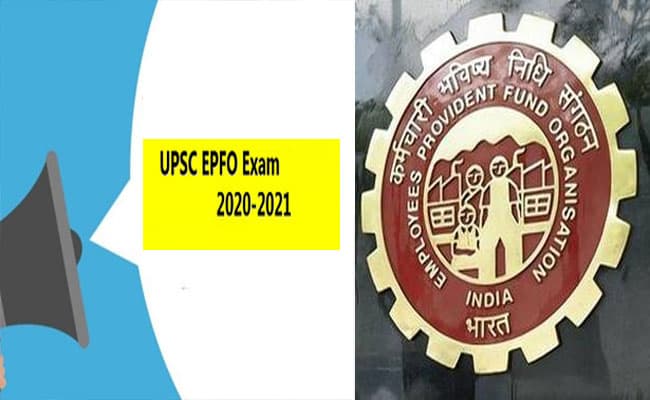 UPSC EPFO Exam 2020:  फिर से रिशेड्यूल हुई संघ लोक सेवा आयोग की परीक्षा, देखें कब आयोजित होंगे एक्जाम