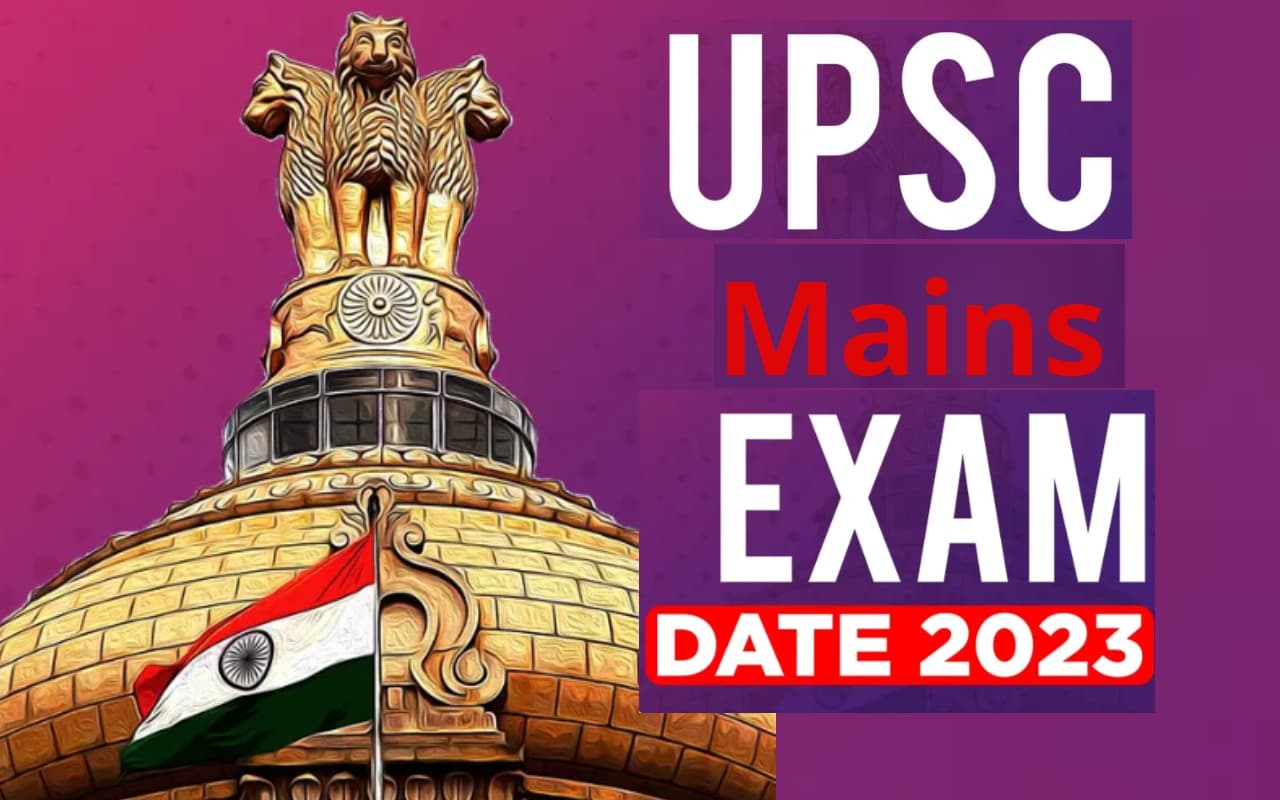 UPSC IAS 2023: यूपीएससी मेन्स एग्जाम डेट, डीएएफ डिटेल समेत जान लें कब जारी होगा एडमिट कार्ड ? इंटरव्यू पैटर्न