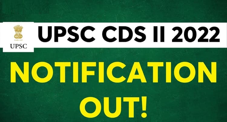 UPSC NDA & NA, CDS II Exam 2022: एनडीए और सीडीएस परीक्षा के लिए नोटिफिकेशन जारी, ऐसे करें अप्लाई