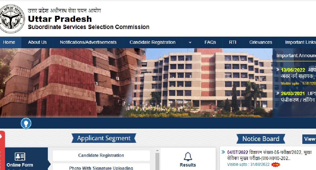 UPSSSC PET 2022: यूपीएसएसएससी पीईटी के लिए आवेदन की लास्ट डेट आज, वेबसाइट नहीं खुलने से उम्मीदवार परेशान